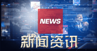 靖宇宣传报道云南昆明公共停车场将按一五%比例建充电设施